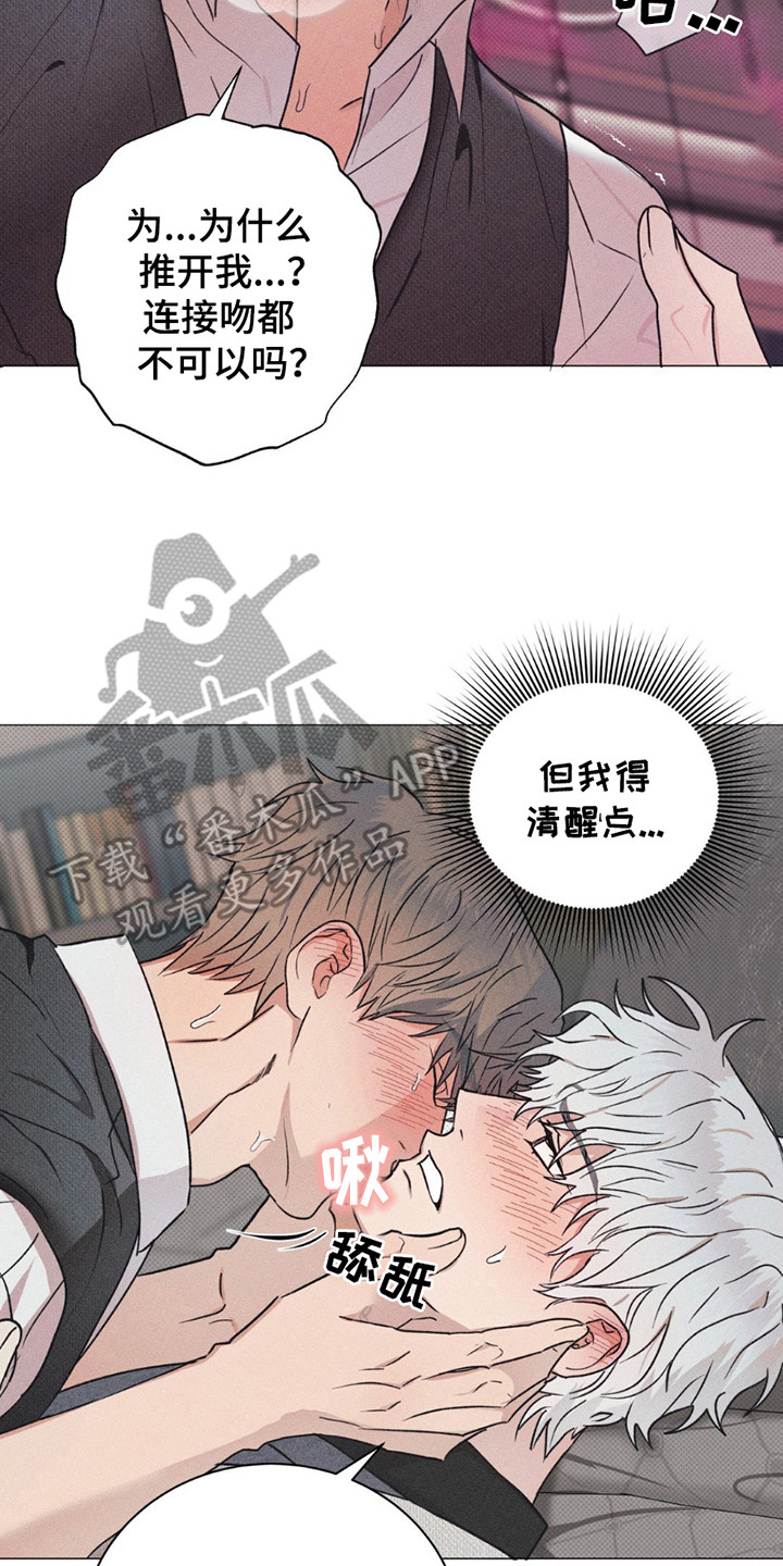 迟来的亲情比草贱短剧免费观看全集高清漫画,第6章：致辞2图