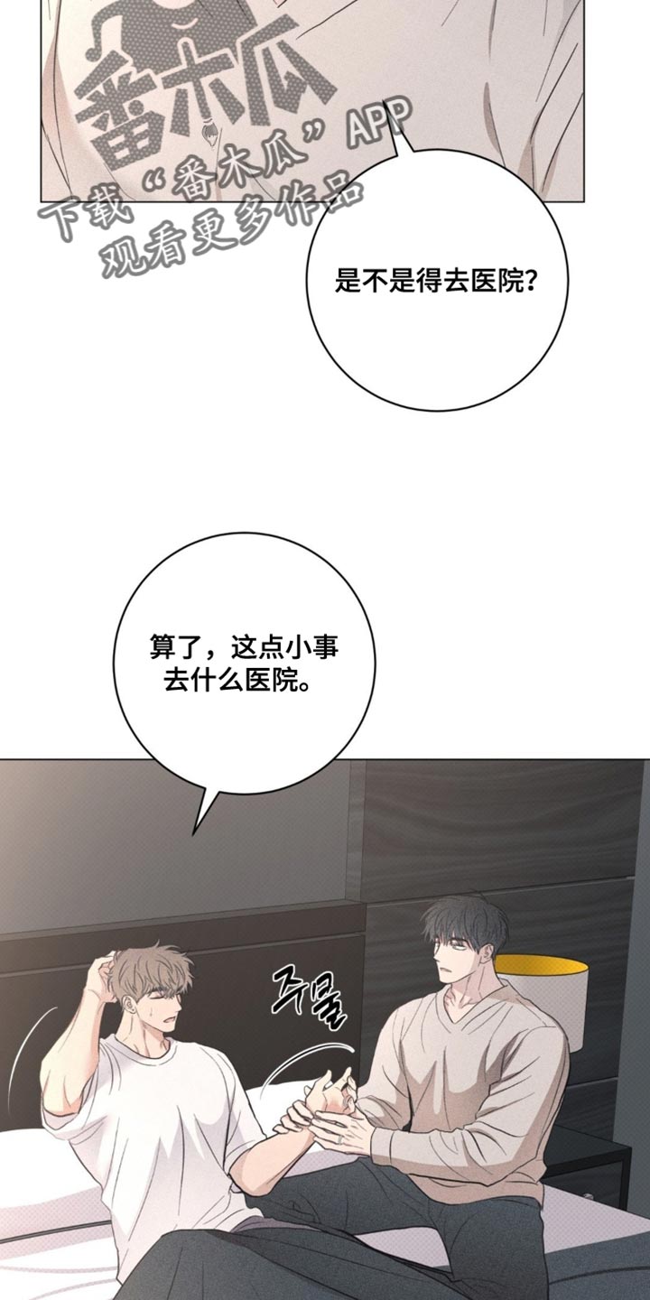 迟来的忏悔漫画,第75章：【番外】是怀孕了5图