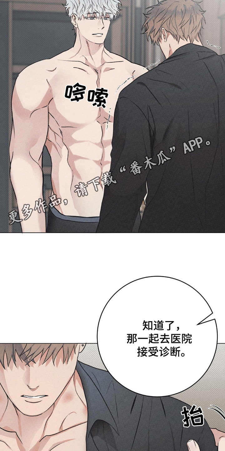 迟来的情缘漫画,第11章：复查5图