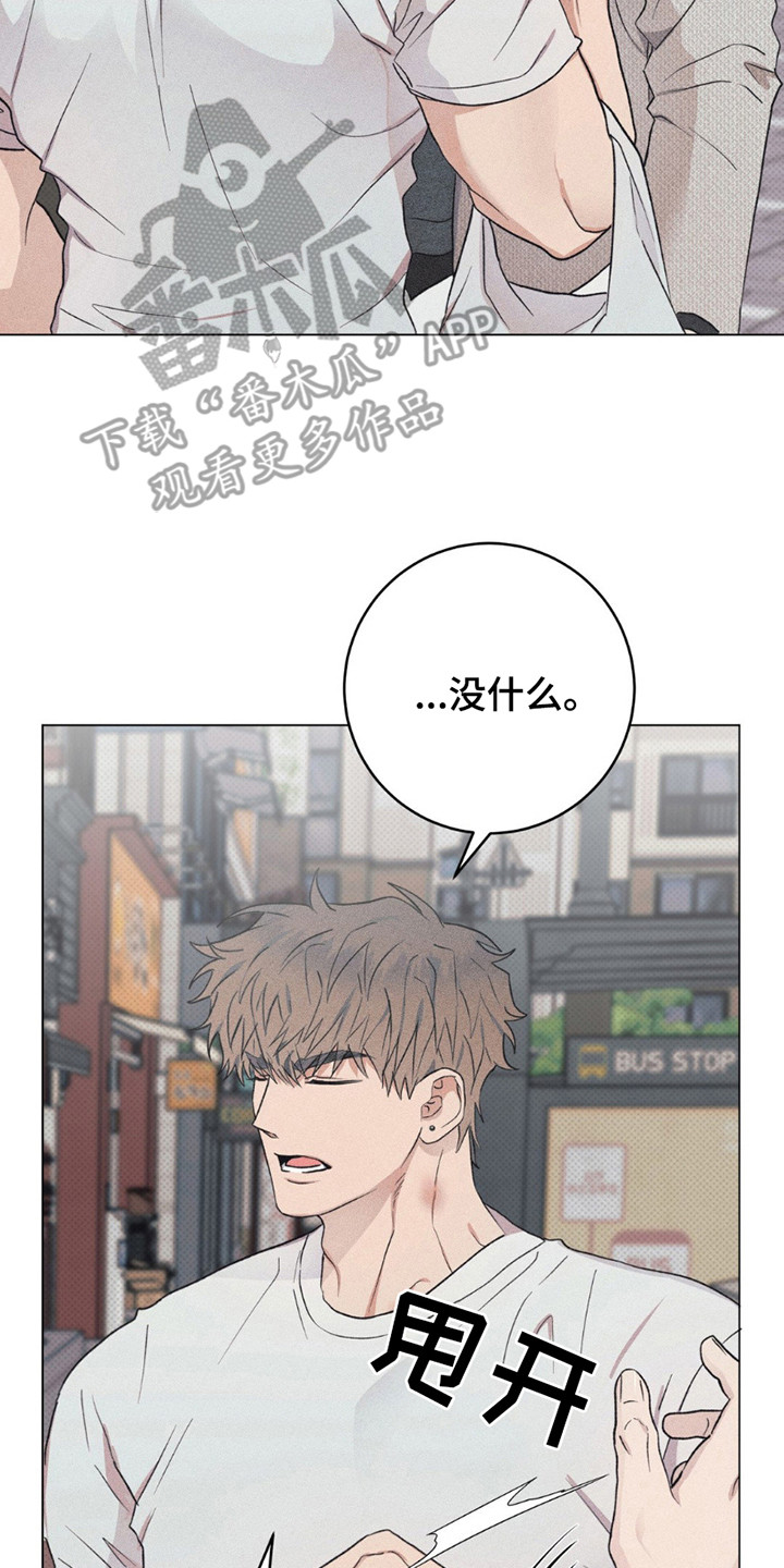 迟来的情缘漫画,第13章： 难以接受5图