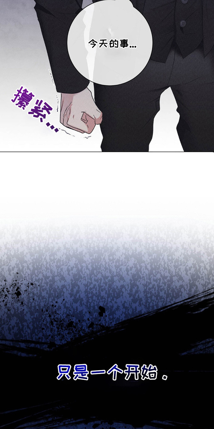 迟来的春天谭咏麟原唱完整版漫画,第9章：布局4图