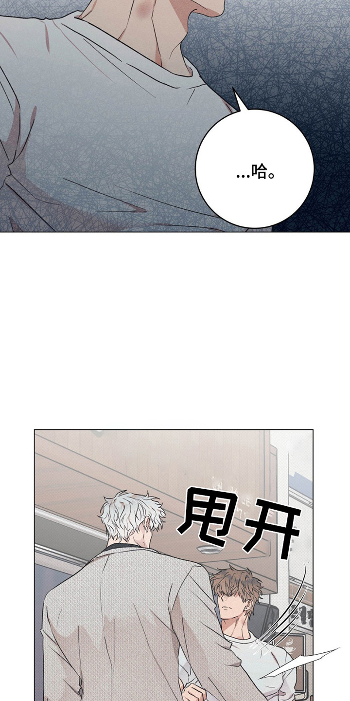 迟来的伴侣漫画,第14章：原因1图