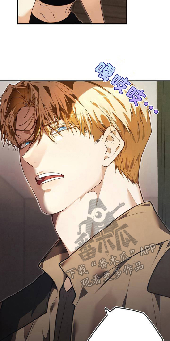 痞子警卫漫画,第3章：窘态2图