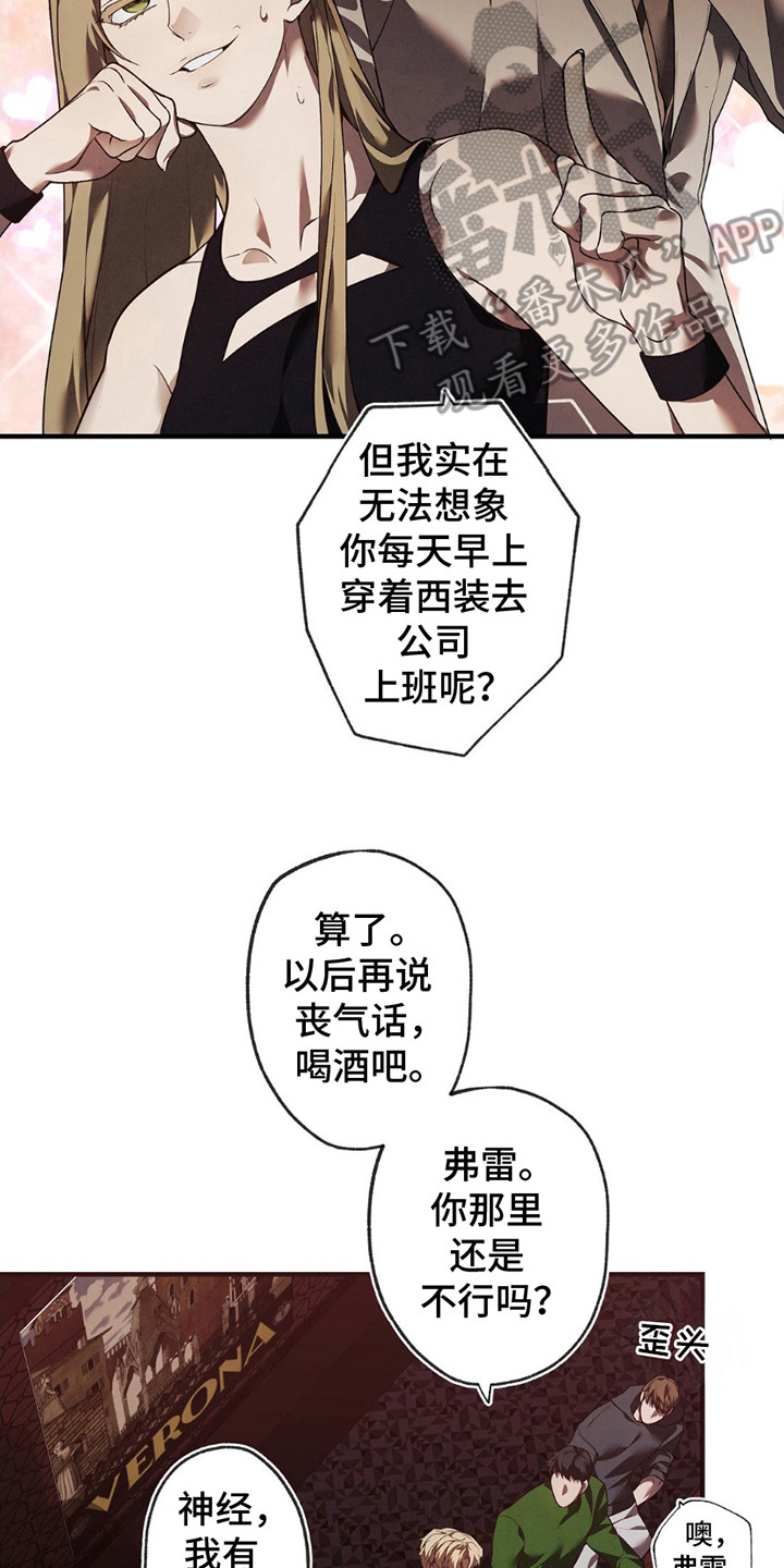 痞子警卫漫画,第4章：说闲话2图