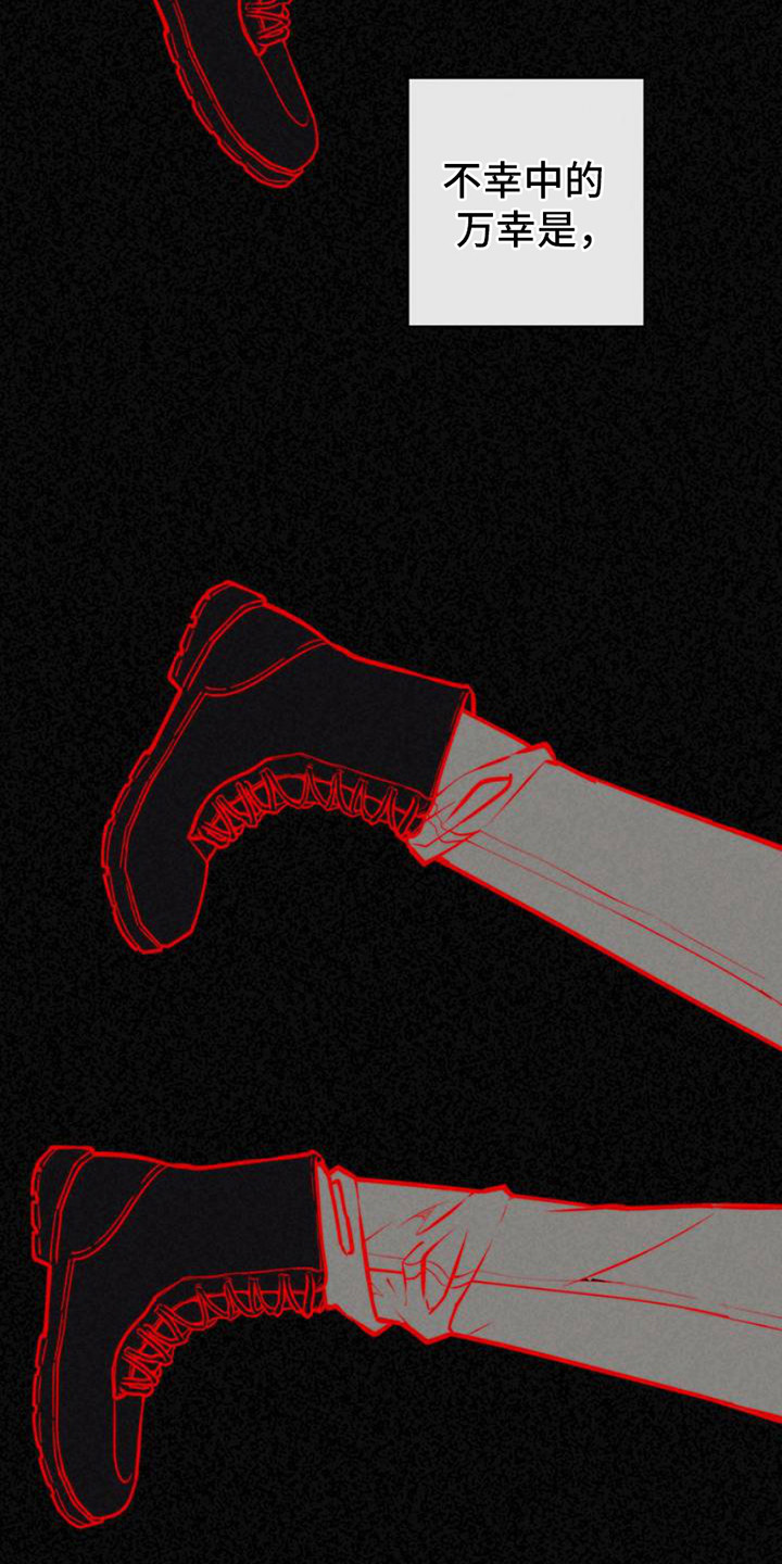 痞子警卫漫画,第1章：面试5图