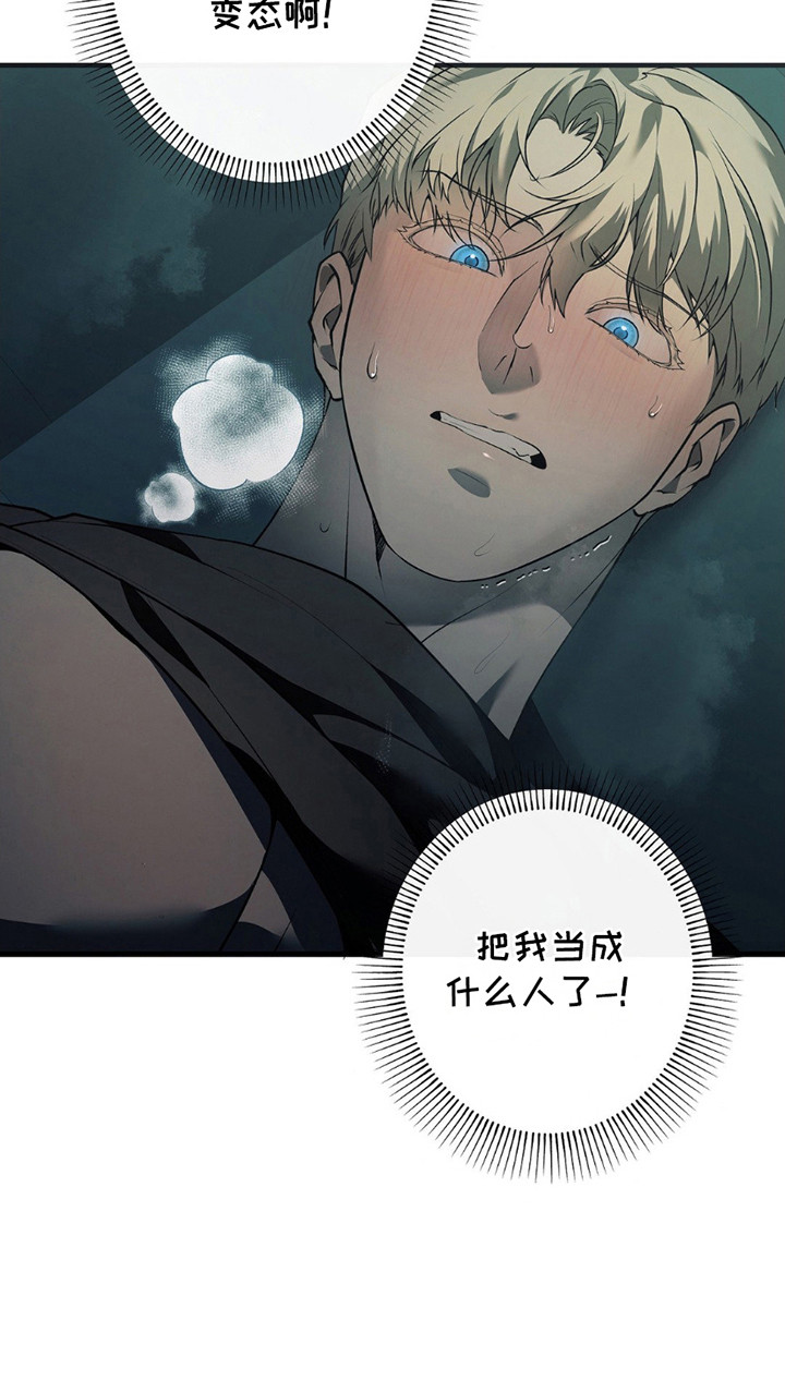 痞子警卫漫画,第6章：交易1图