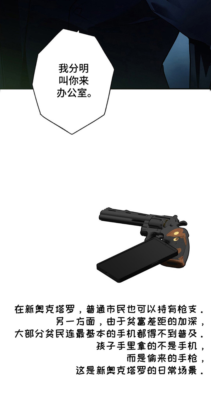 痞子警卫漫画,第8章：老本行4图