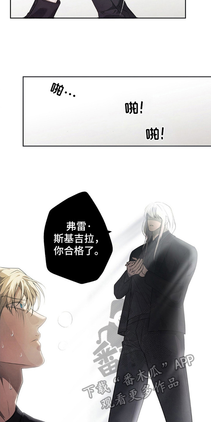 痞子警卫漫画,第9章：测试2图