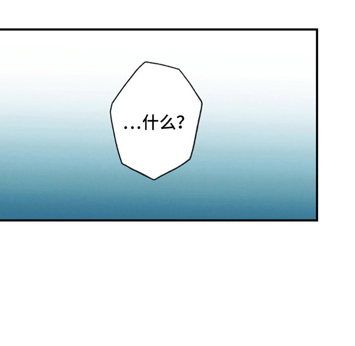 痞子警卫漫画,第5章：线索4图