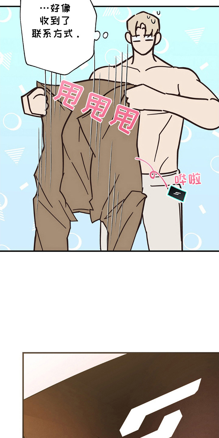 痞子警卫漫画,第7章：改变想法3图