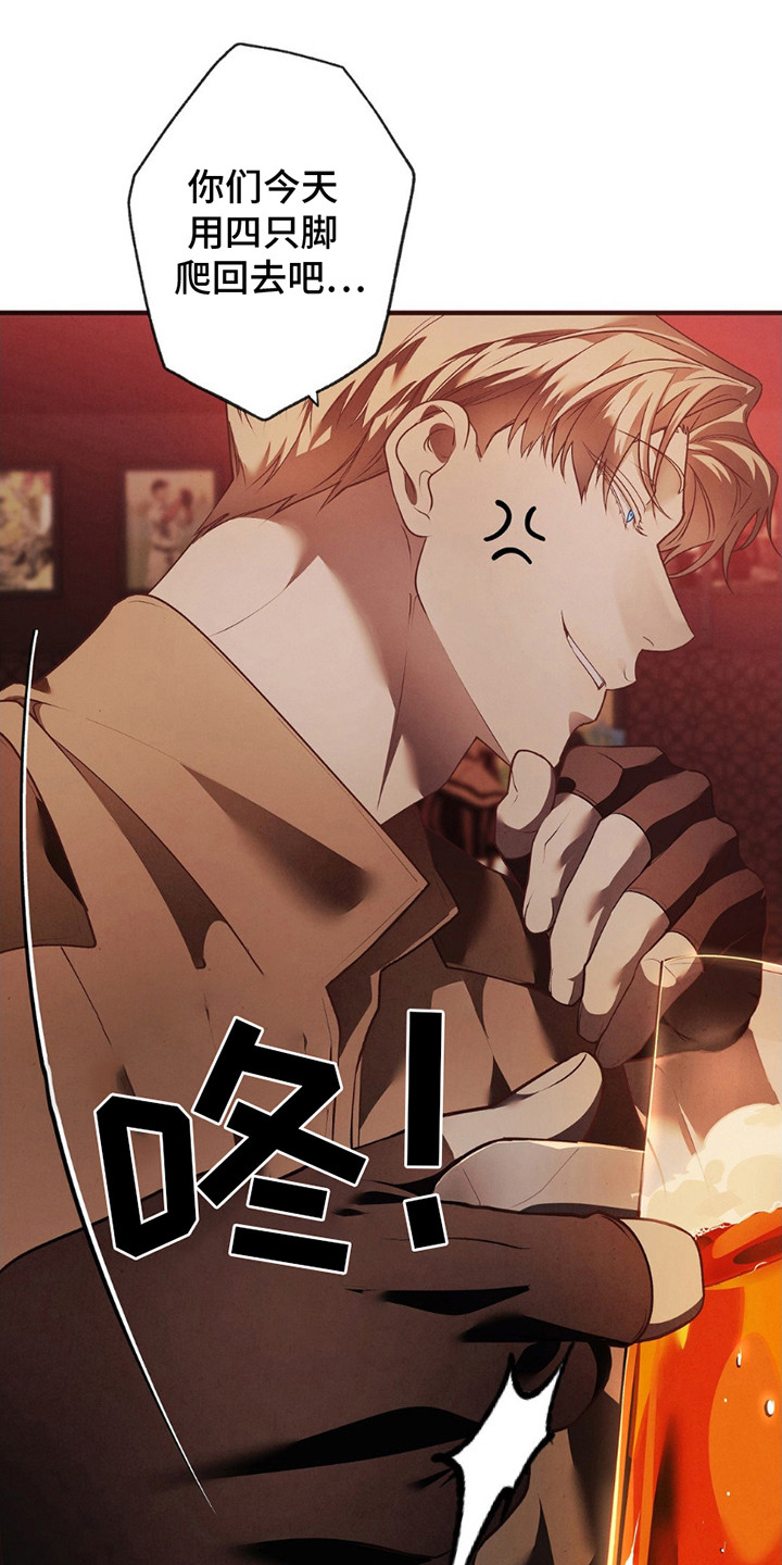 痞子警卫漫画,第4章：说闲话1图