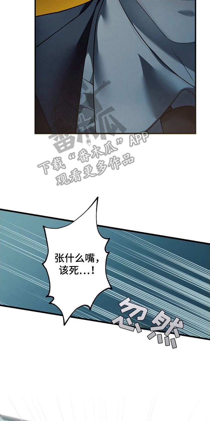 痞子警卫漫画,第6章：交易4图