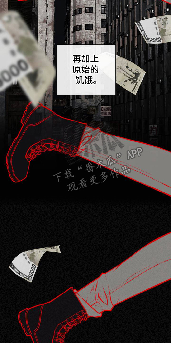 痞子警卫漫画,第1章：面试4图