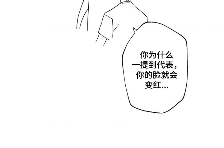 痞子警卫漫画,第12章：装腔作势1图