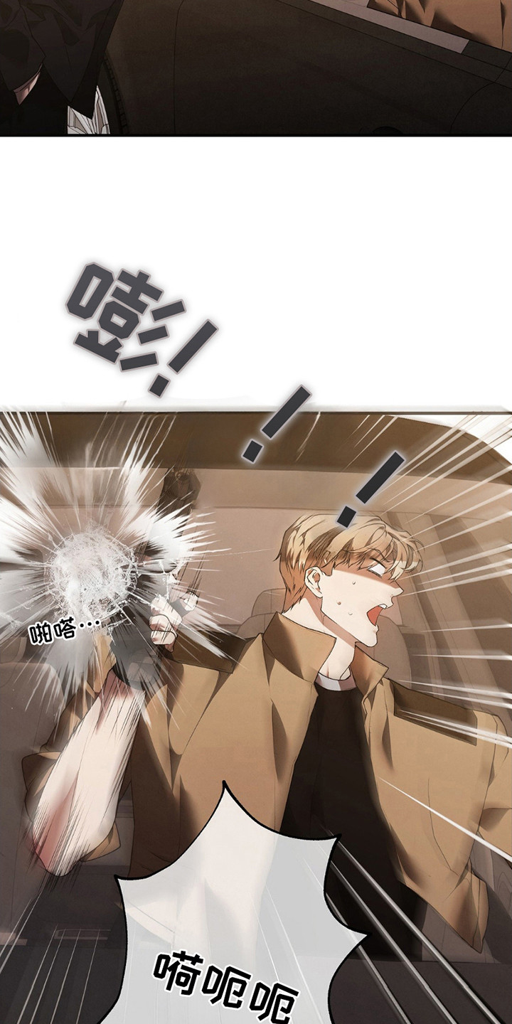 痞子警卫漫画,第8章：老本行5图