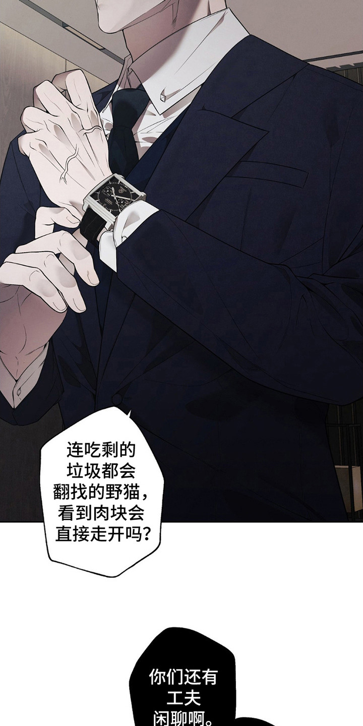 痞子警卫漫画,第10章：新人们1图