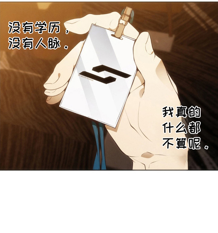 痞子警卫漫画,第11章：魔鬼训练3图