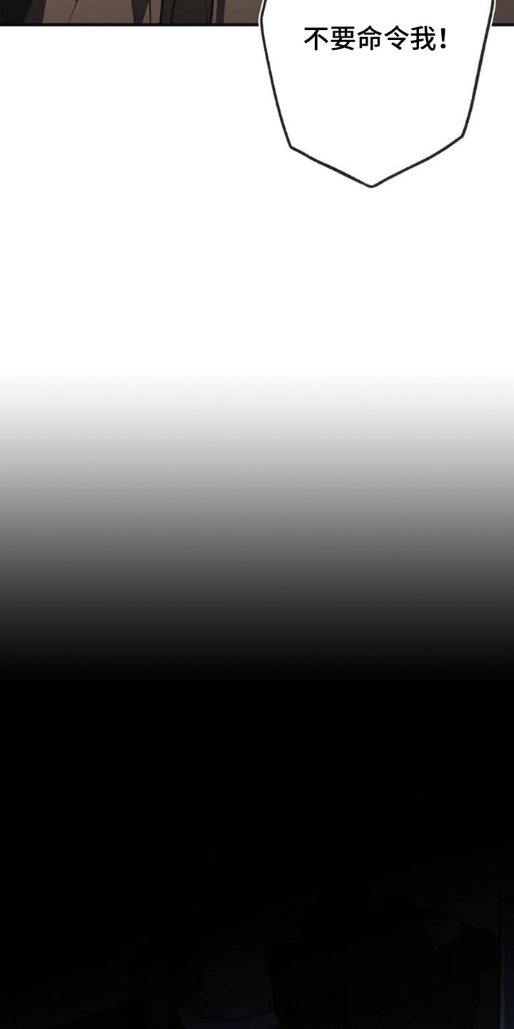 痞子警卫漫画,第3章：窘态3图