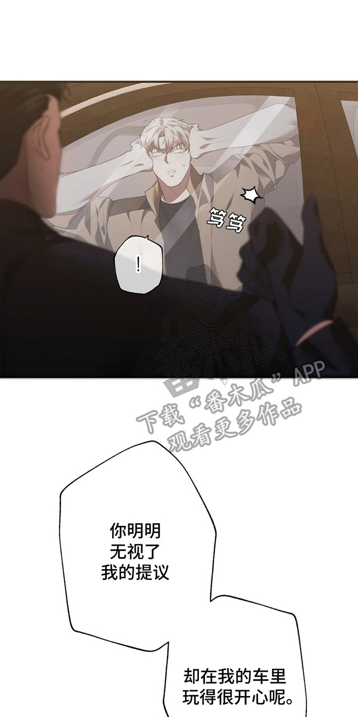 痞子警卫漫画,第8章：老本行2图