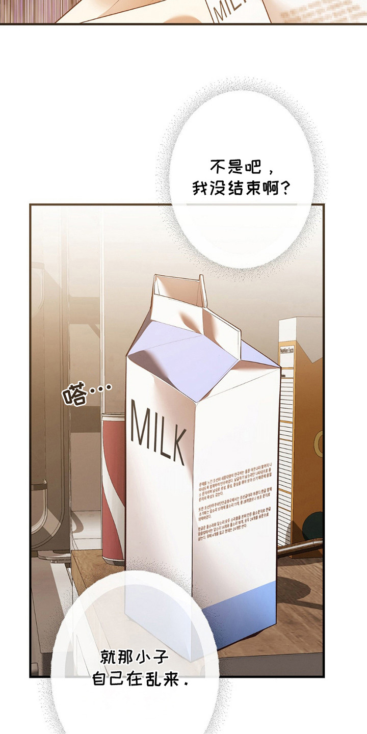 痞子警卫漫画,第7章：改变想法1图