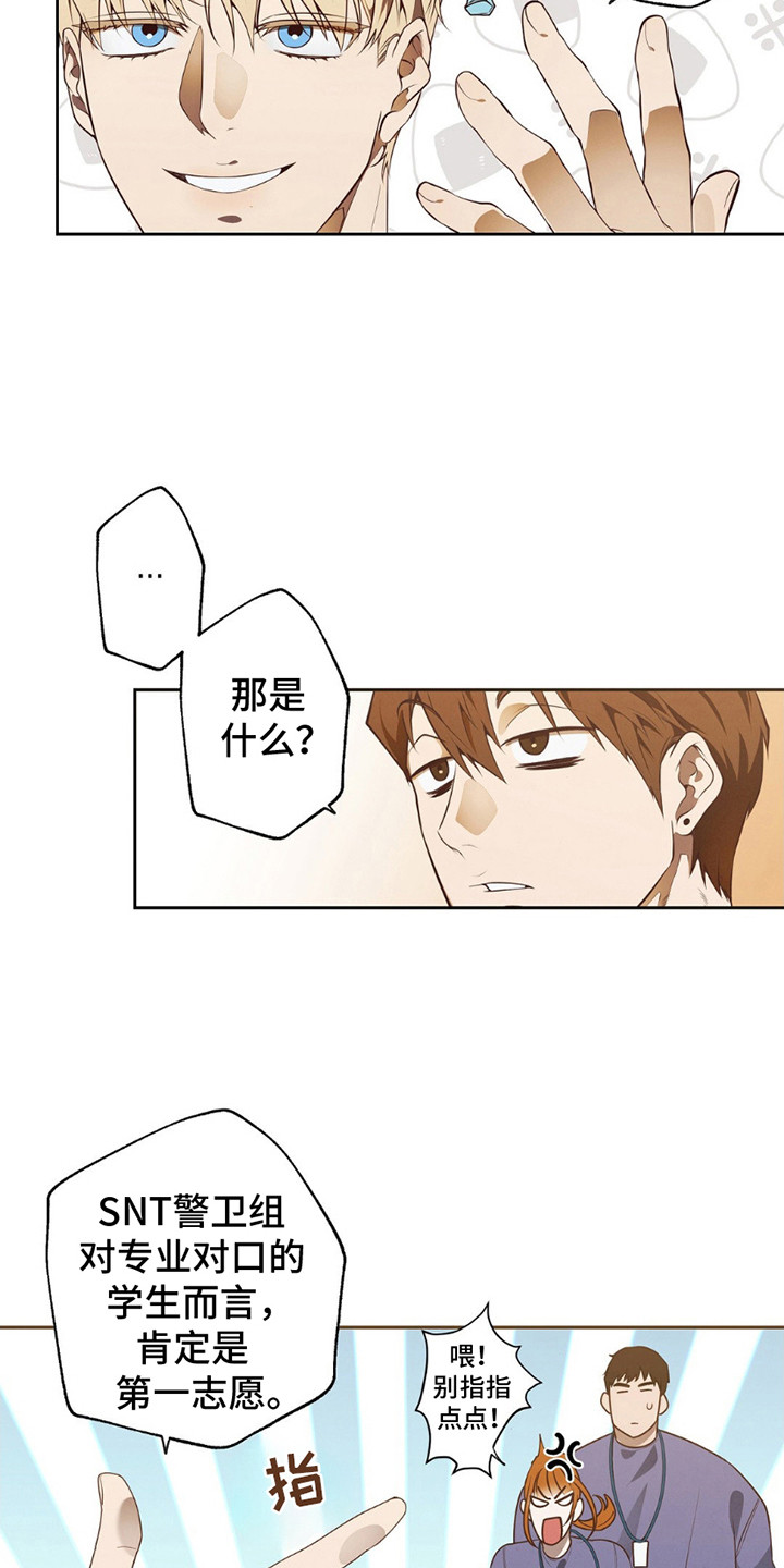 痞子警卫漫画,第11章：魔鬼训练5图