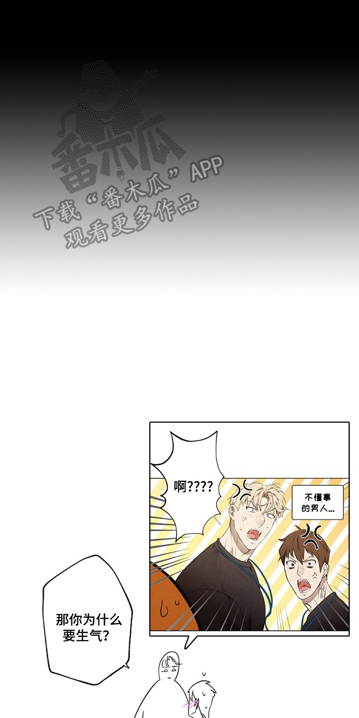 痞子警卫漫画,第12章：装腔作势5图