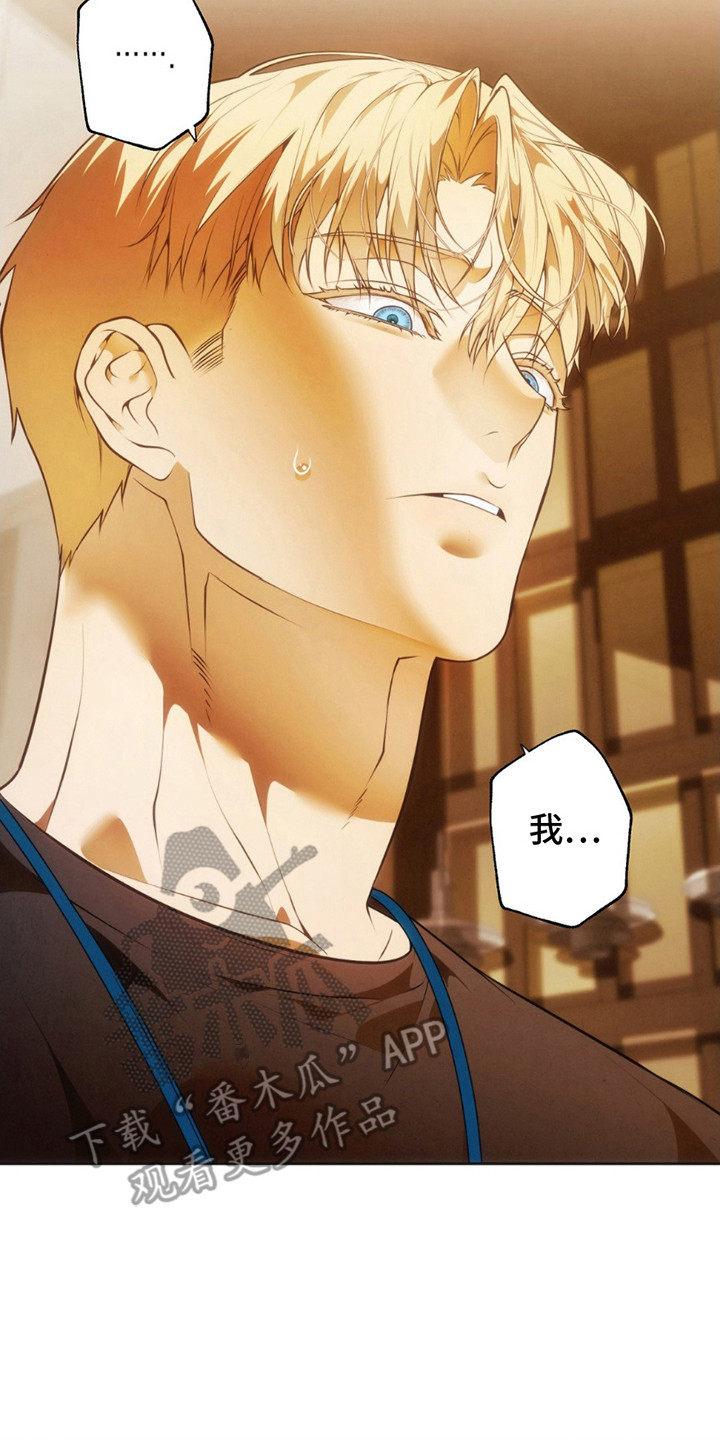 痞子警卫漫画,第11章：魔鬼训练2图