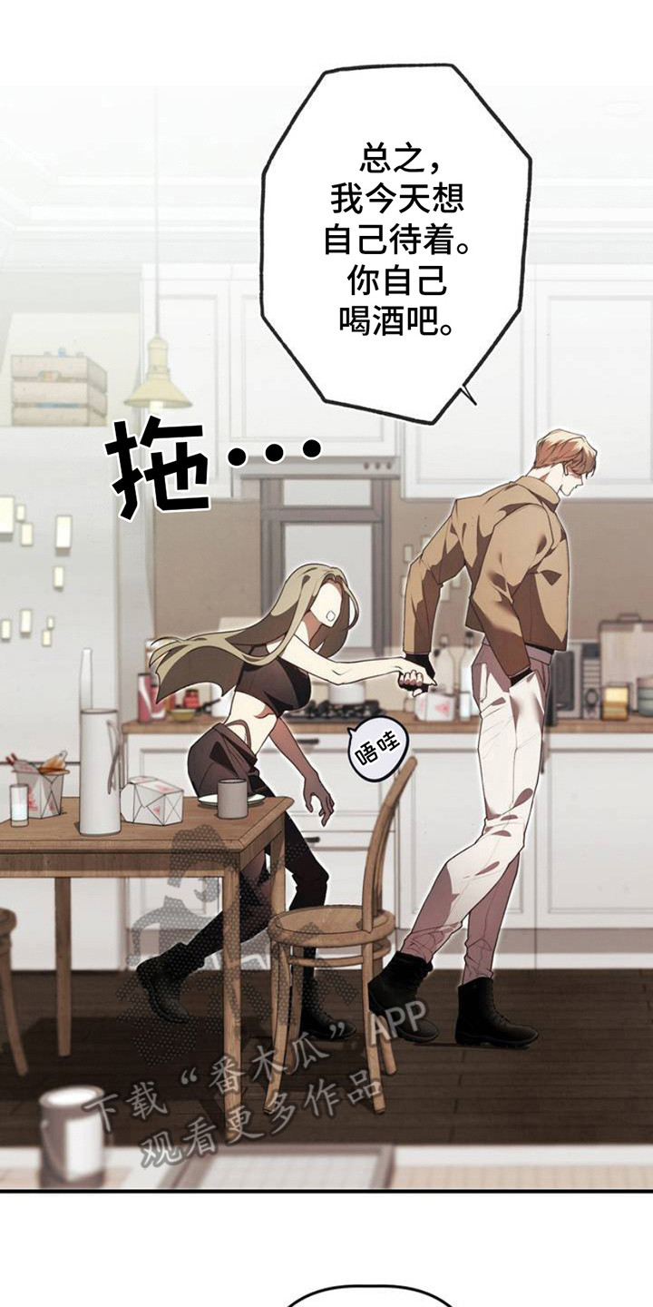 痞子警卫漫画,第3章：窘态4图