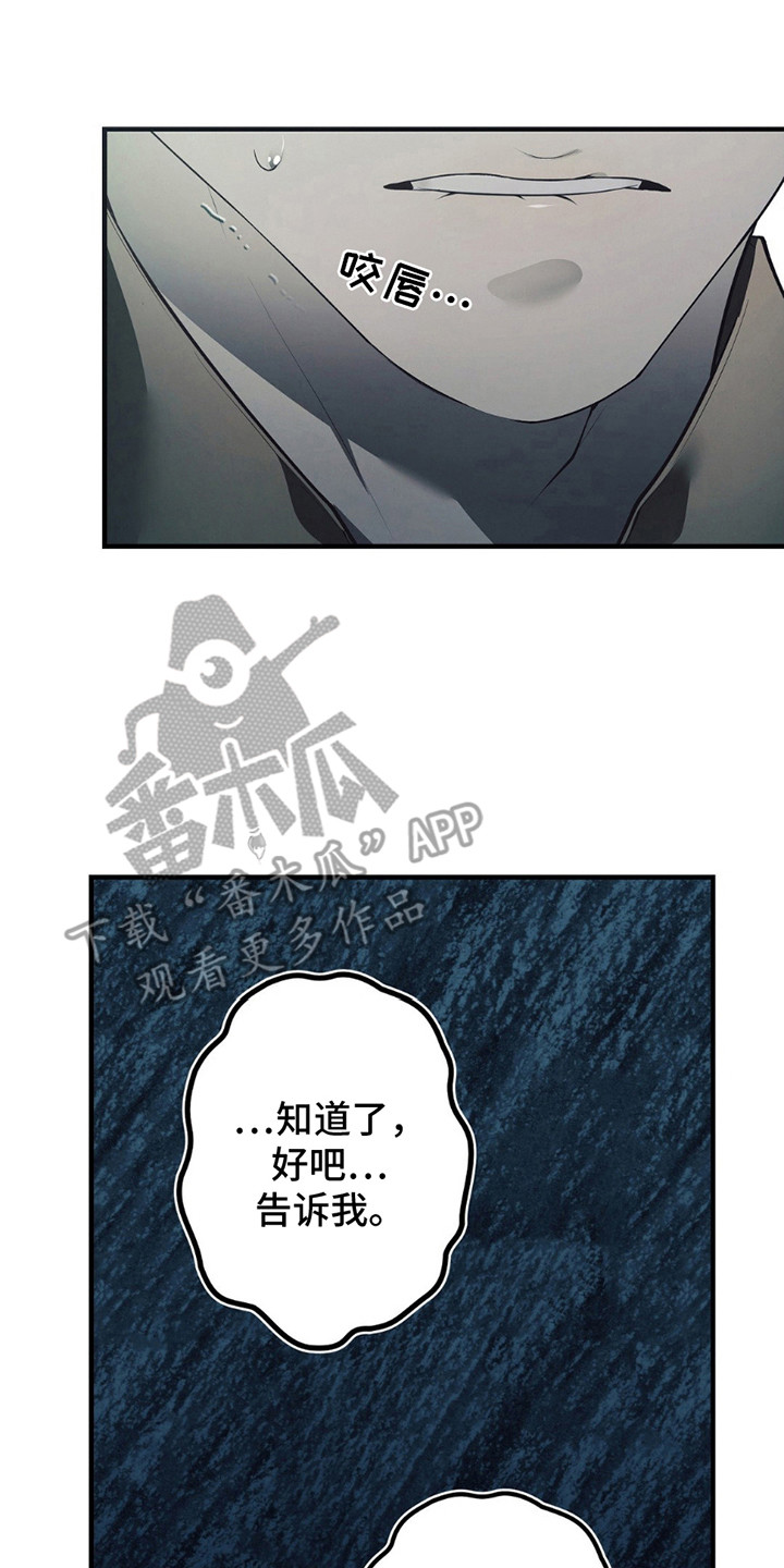 痞子警卫漫画,第5章：线索2图