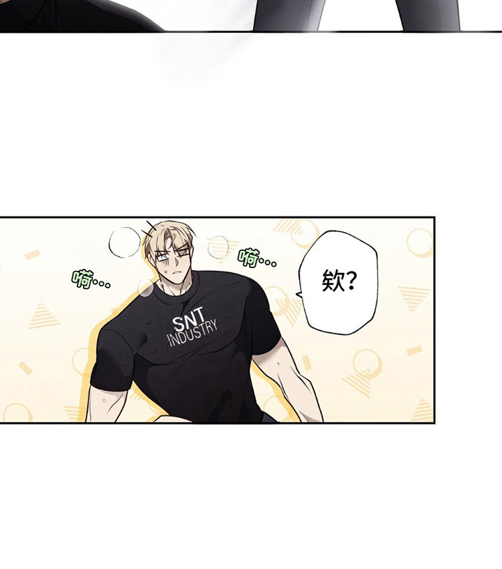 痞子警卫漫画,第9章：测试3图