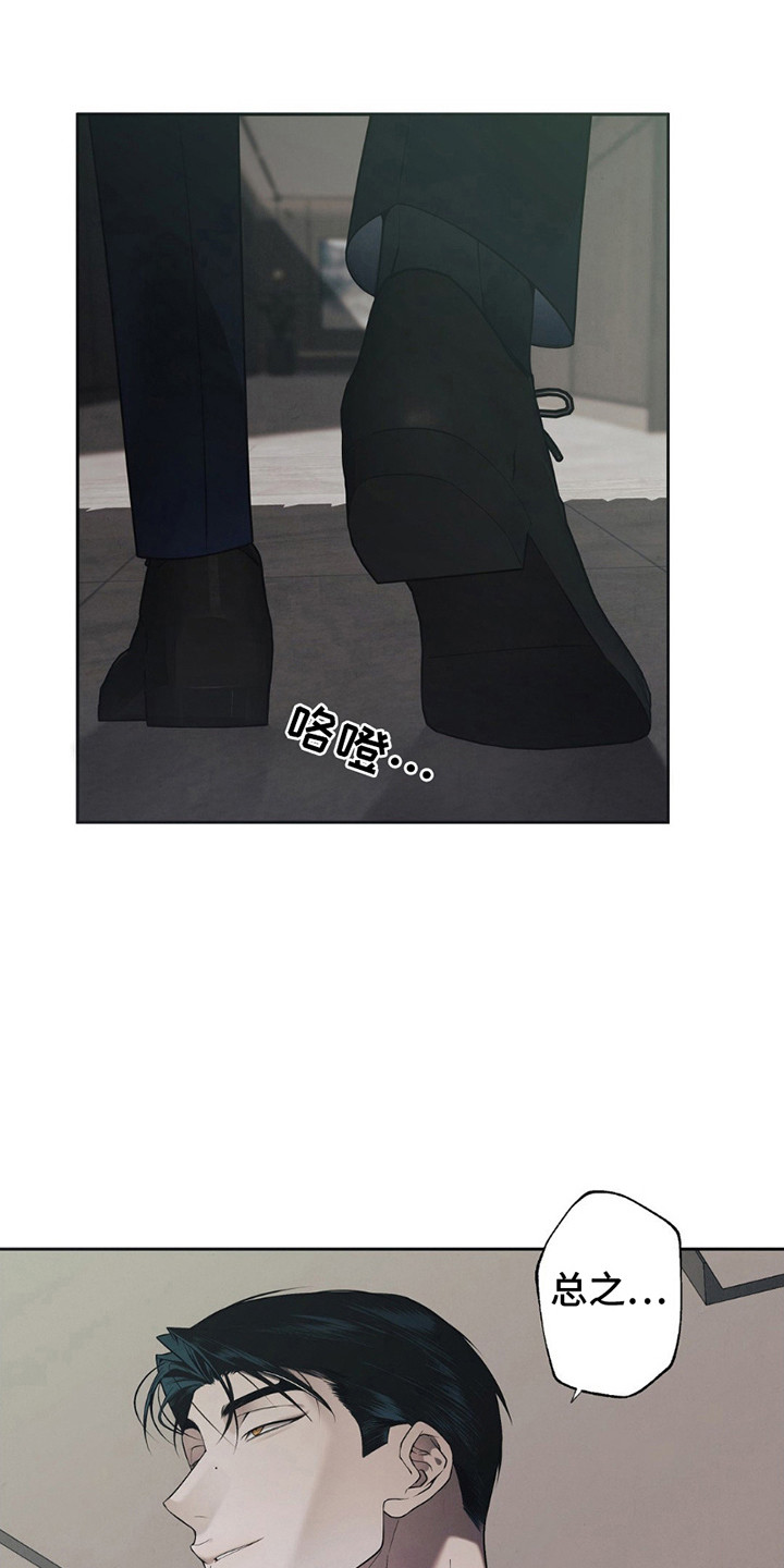 痞子警卫漫画,第10章：新人们5图