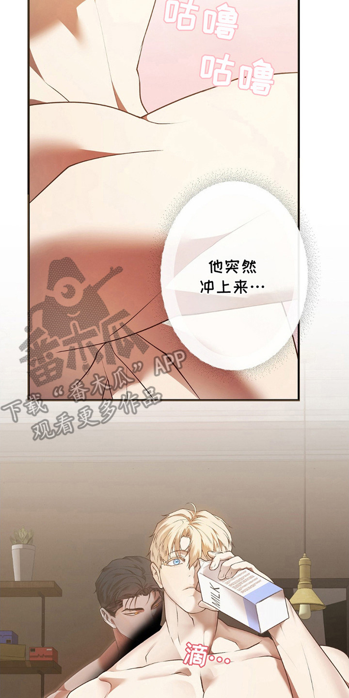 痞子警卫漫画,第7章：改变想法4图