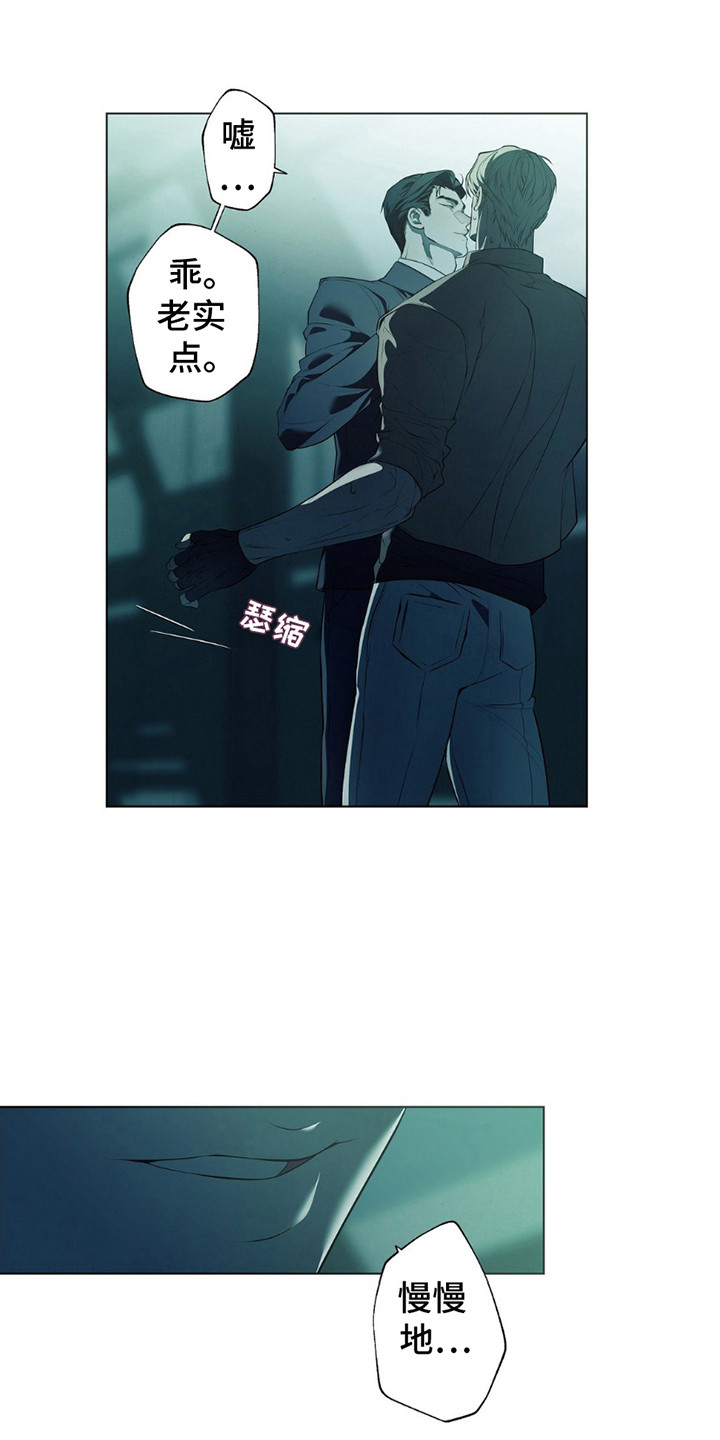 痞子警卫漫画,第12章：装腔作势3图