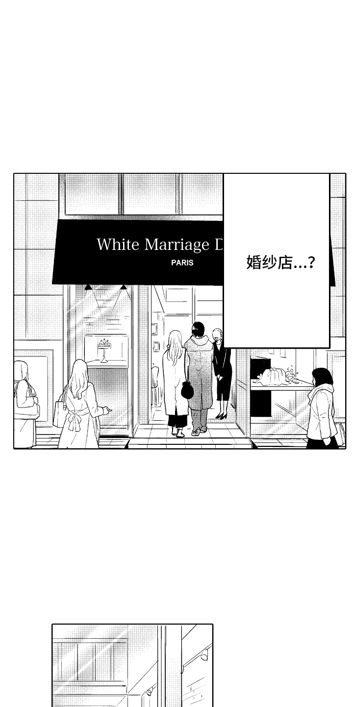 他是完美人设漫画,第7章：诉苦4图