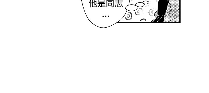 他是完美人设漫画,第15章：打扮一番1图