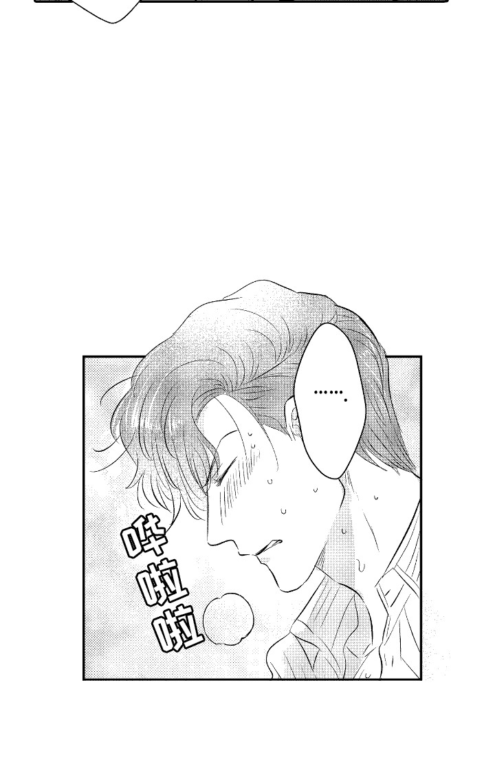 他是完美人设漫画,第17章：主导权3图