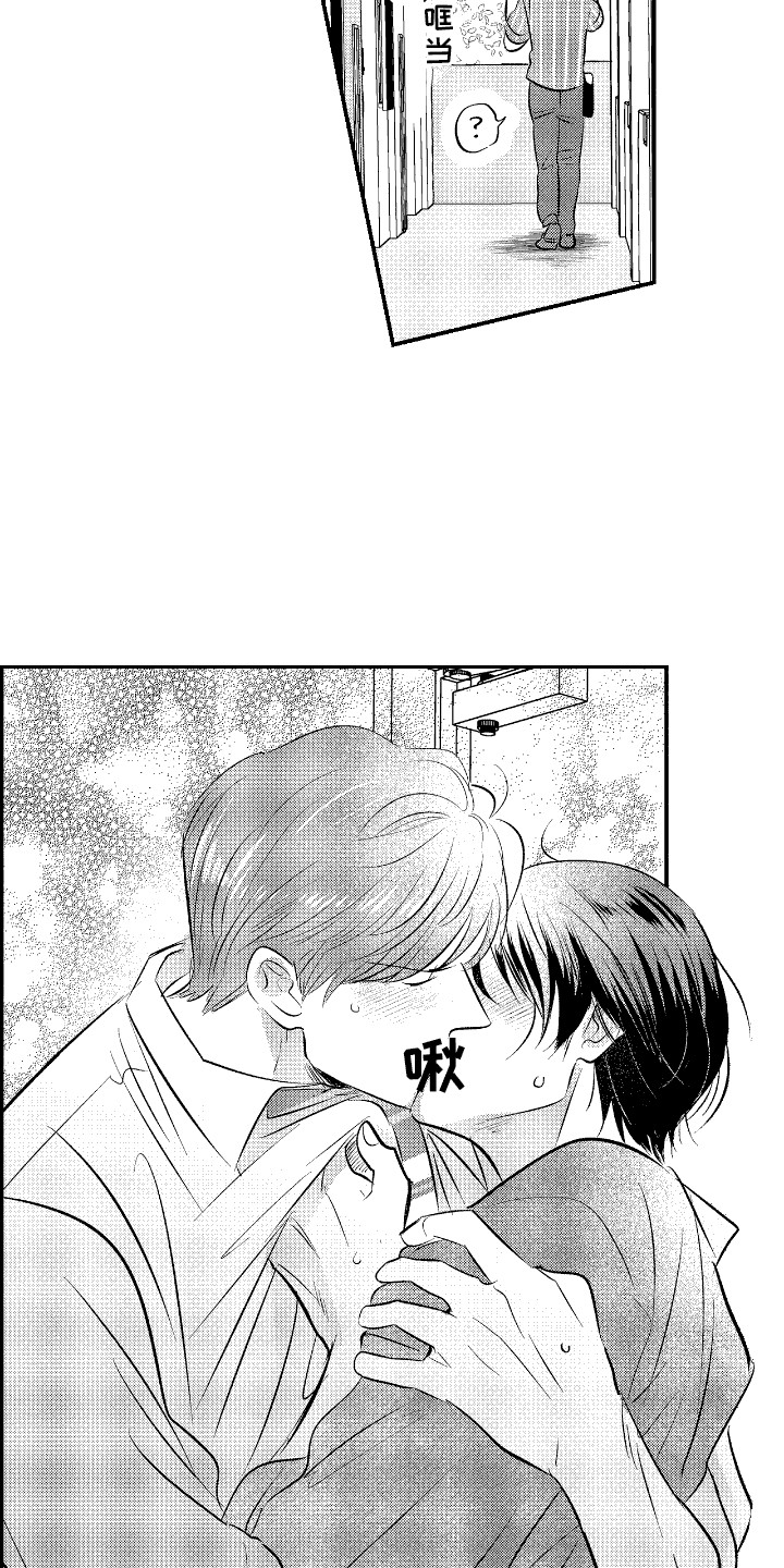 他是完美人设漫画,第26章：道歉3图
