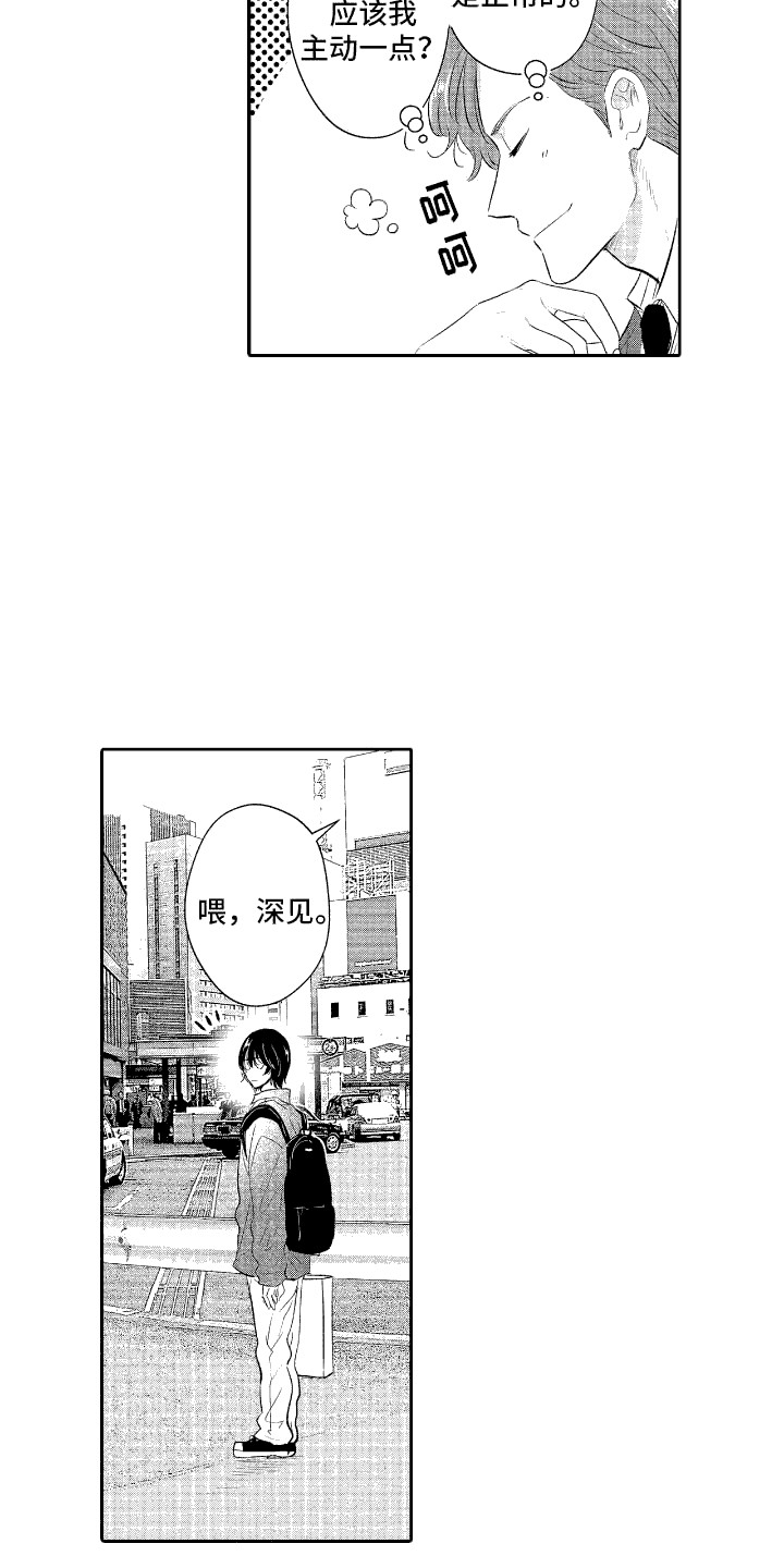 他是完美人设漫画,第3章：契合度1图