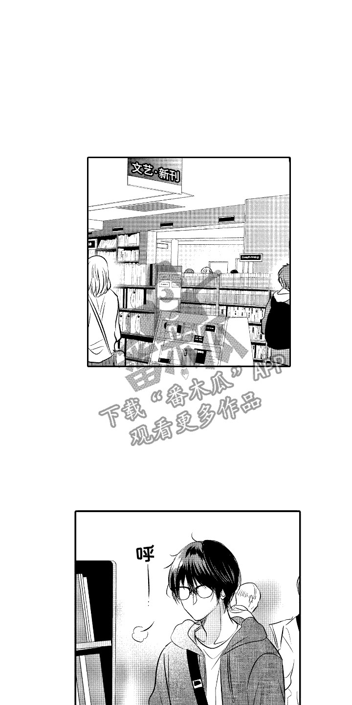 他是完美人设漫画,第21章：想起他4图