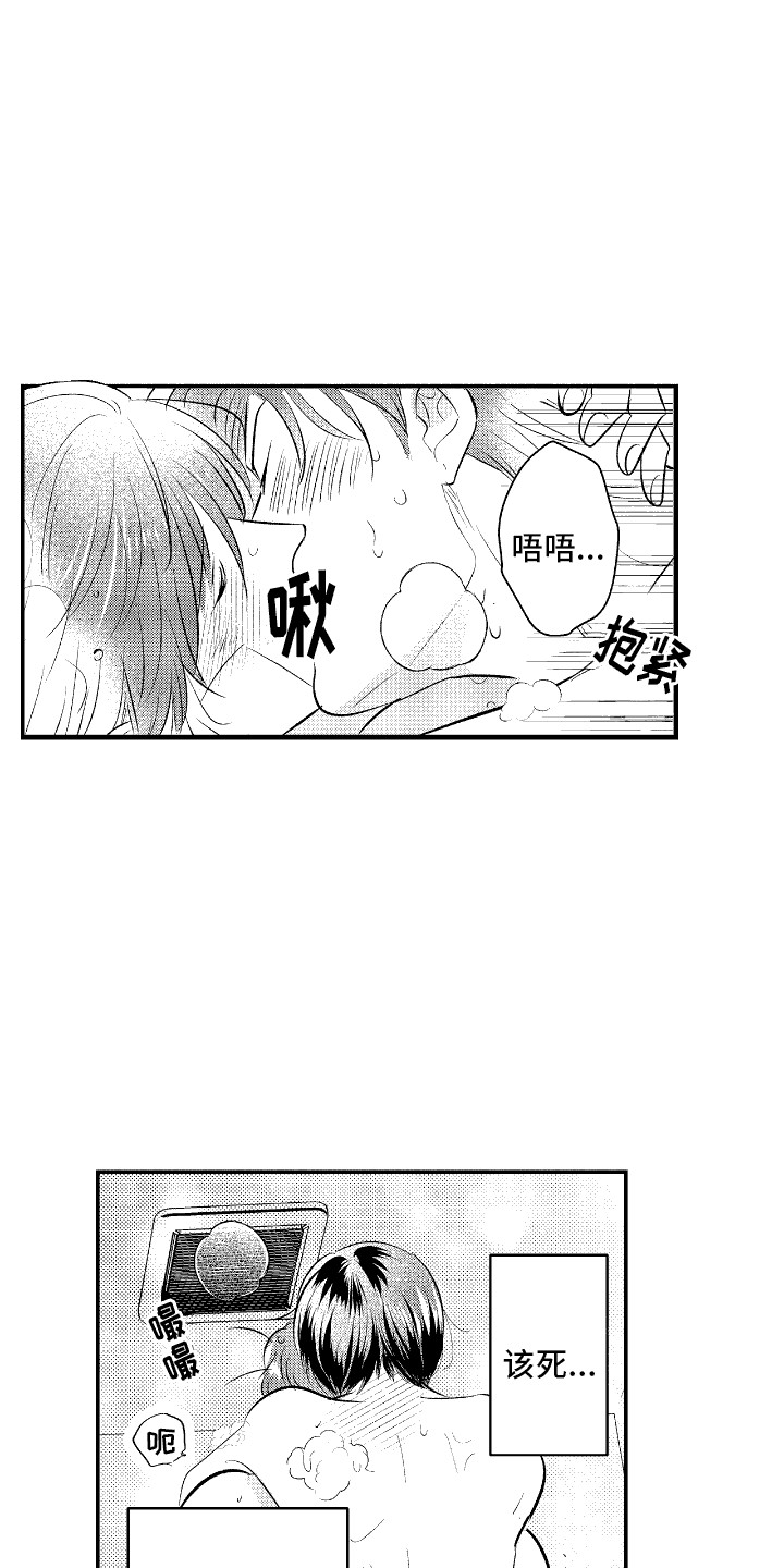他是完美人设漫画,第28章：从朋友开始4图