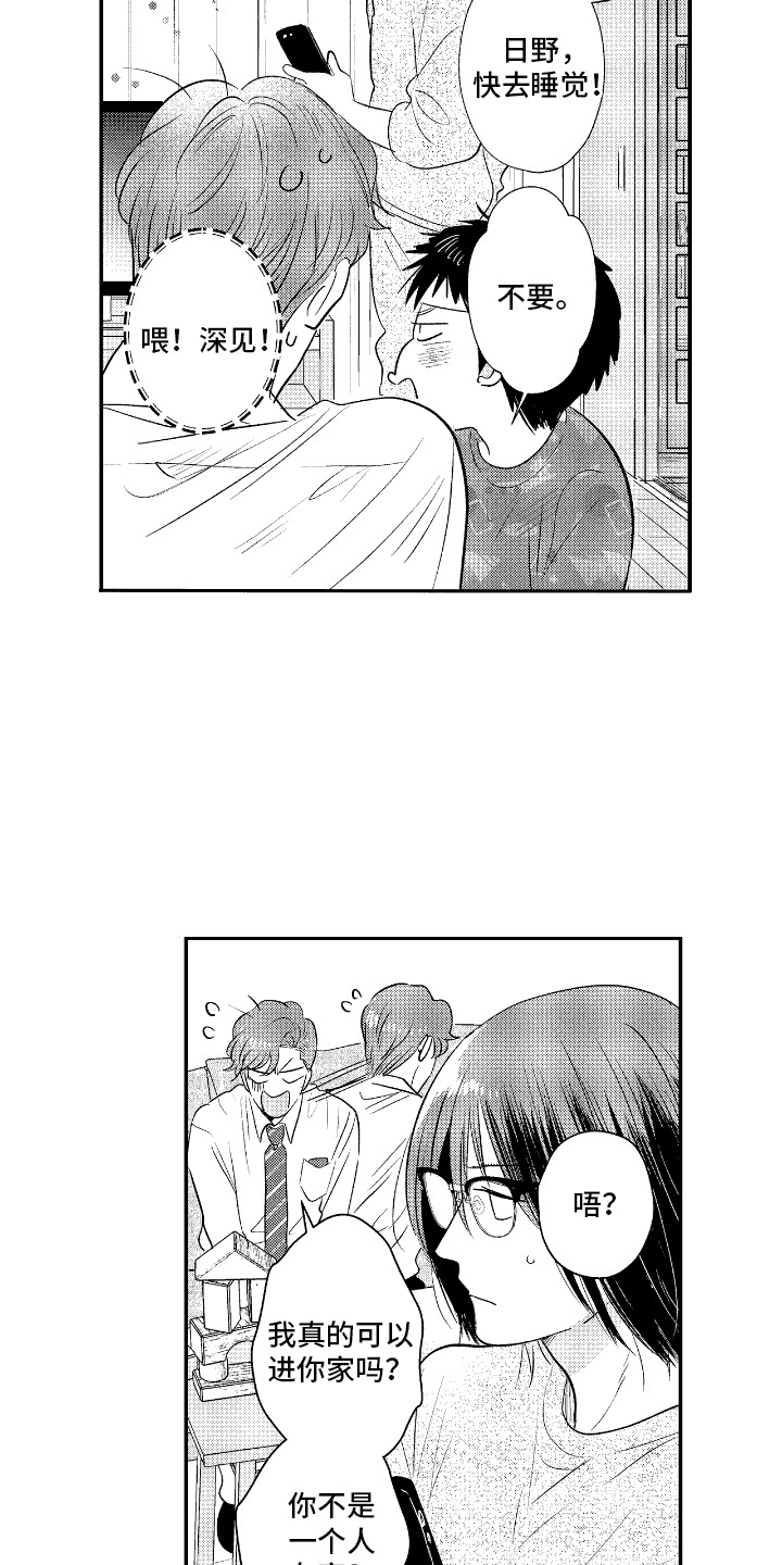 他是完美人设漫画,第8章：探望5图