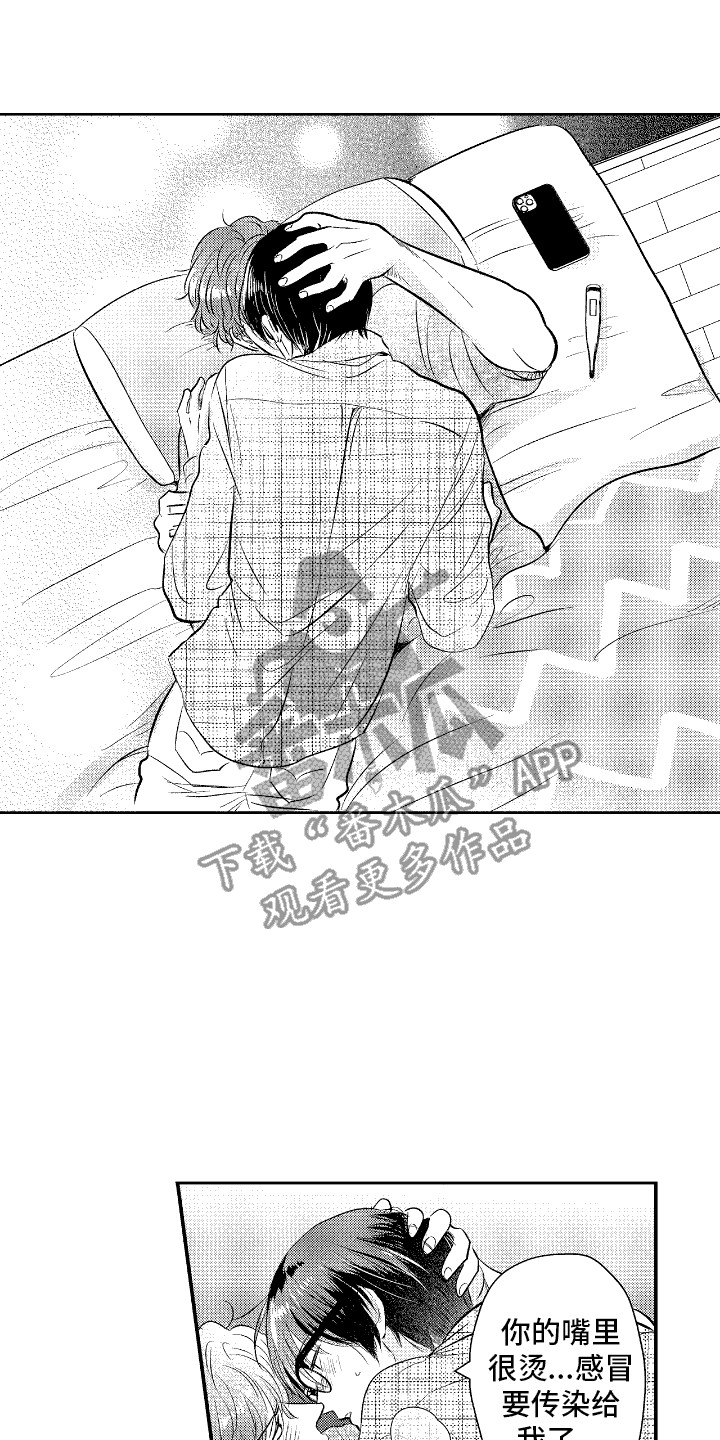 他是完美人设漫画,第19章：生病了4图