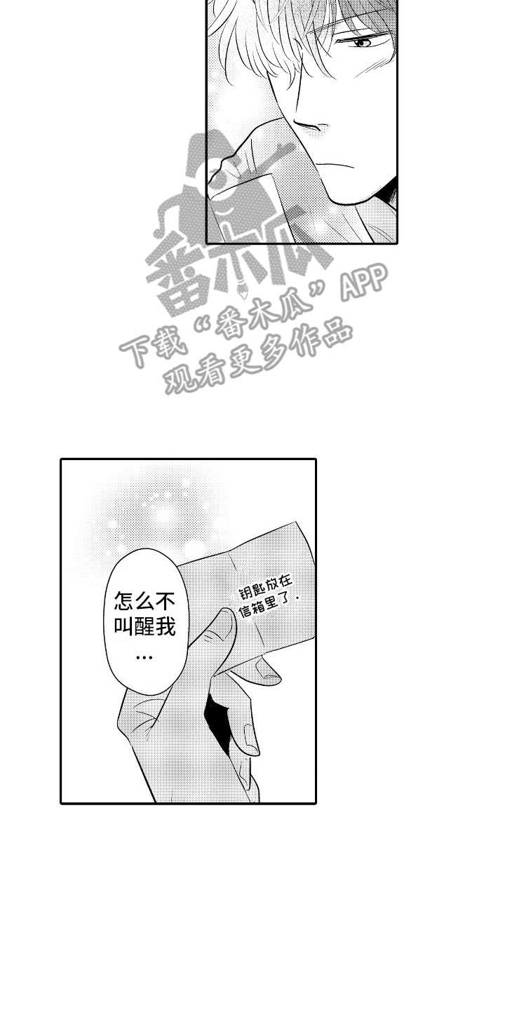 他是完美人设漫画,第14章：特殊意义1图