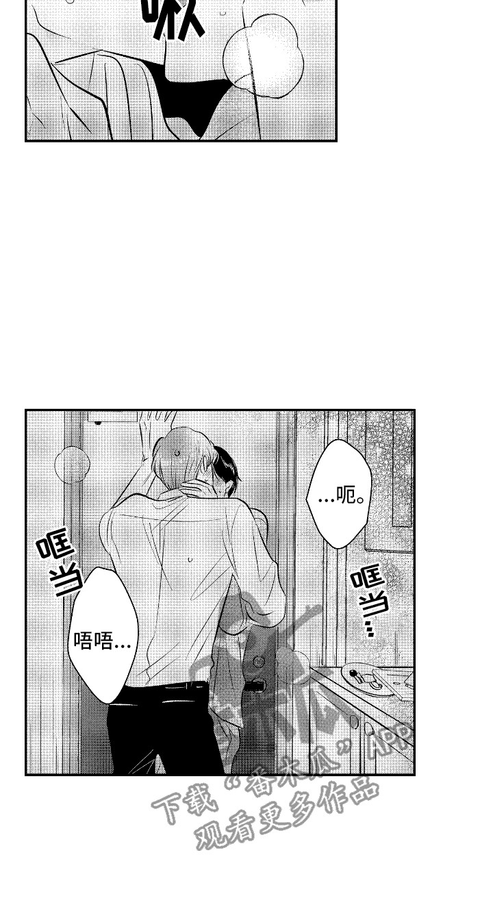 他是完美人设漫画,第26章：道歉5图