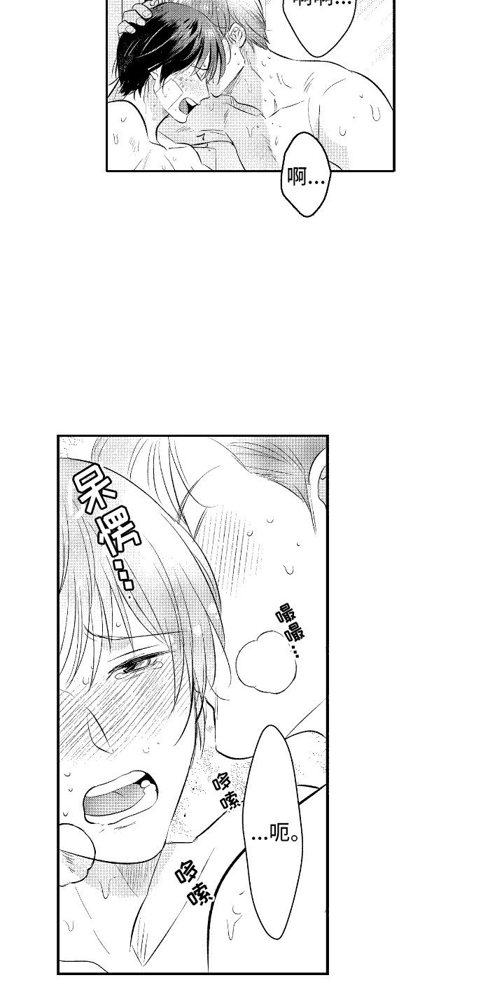 他是完美人设漫画,第28章：从朋友开始1图