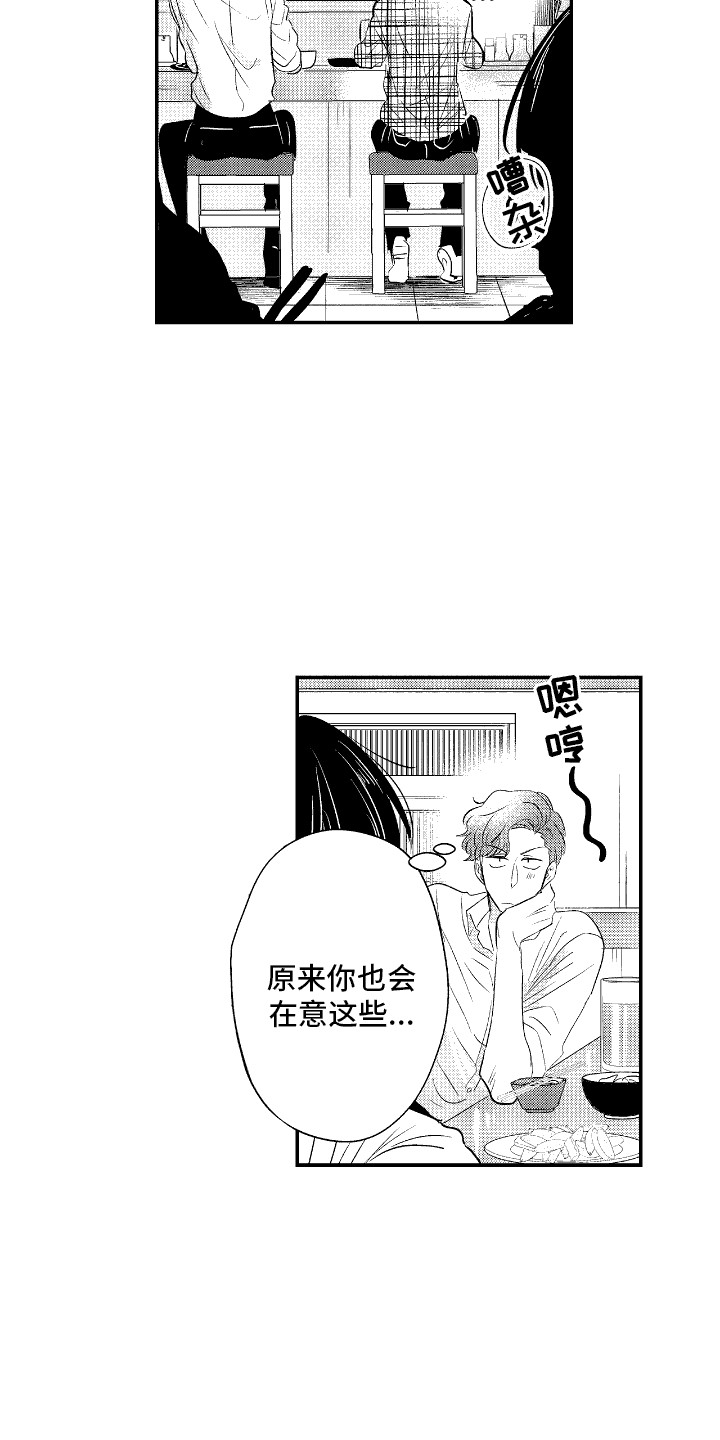 他是完美人设漫画,第12章：险些中招4图
