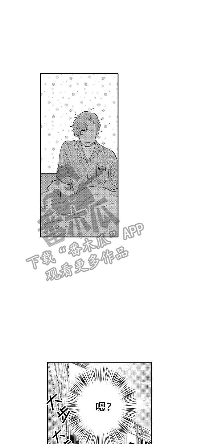 他是完美人设漫画,第3章：契合度4图