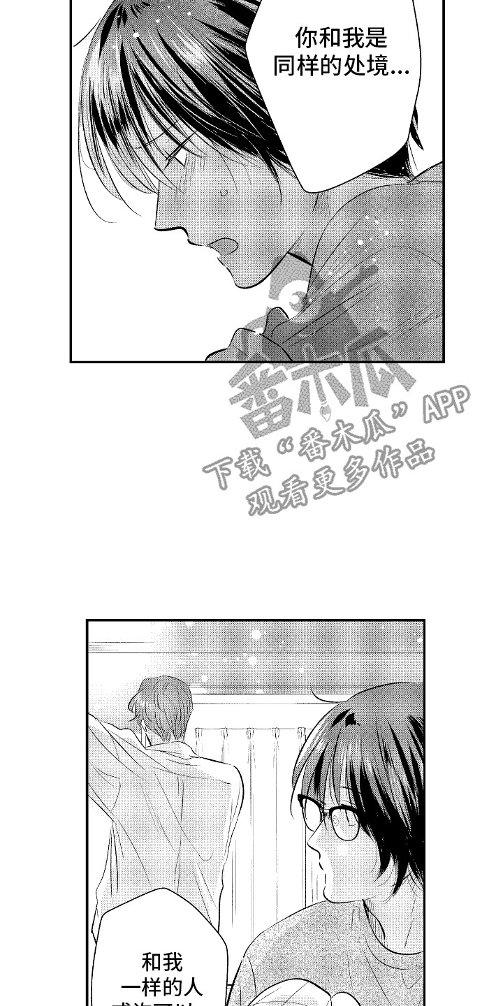 他是完美人设漫画,第27章：无法恋爱2图