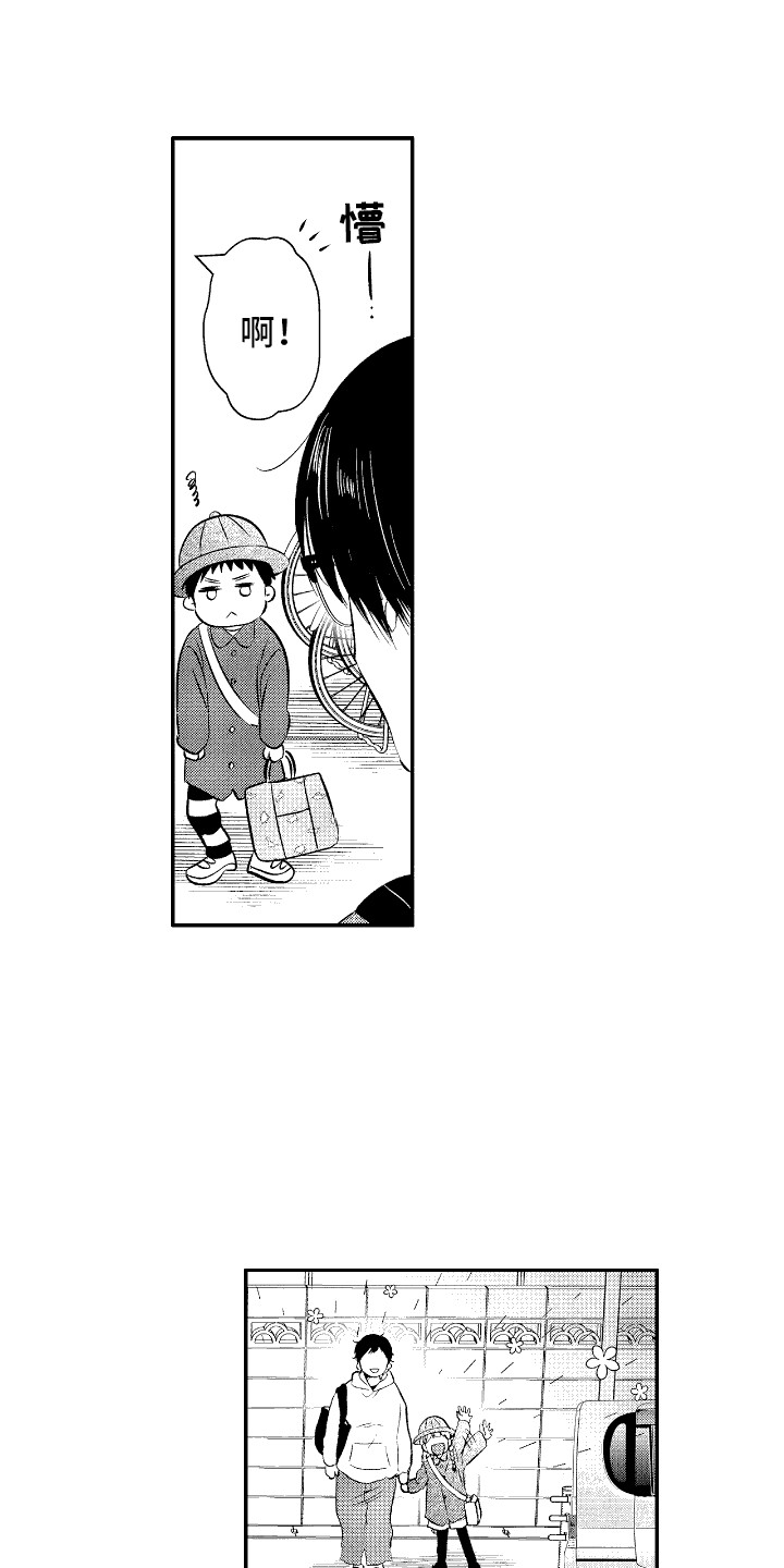 他是完美人设漫画,第24章：很危险5图