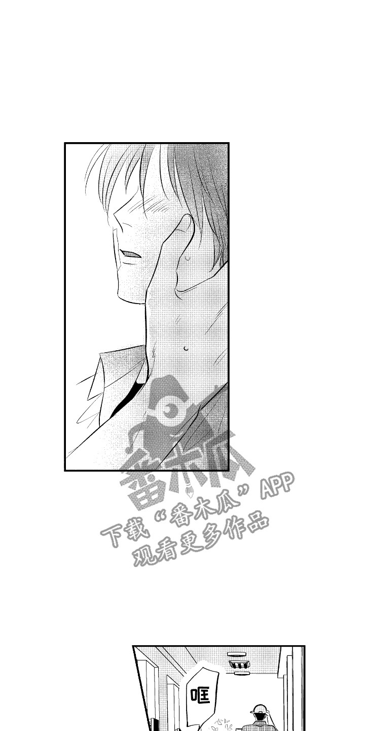 他是完美人设漫画,第26章：道歉2图